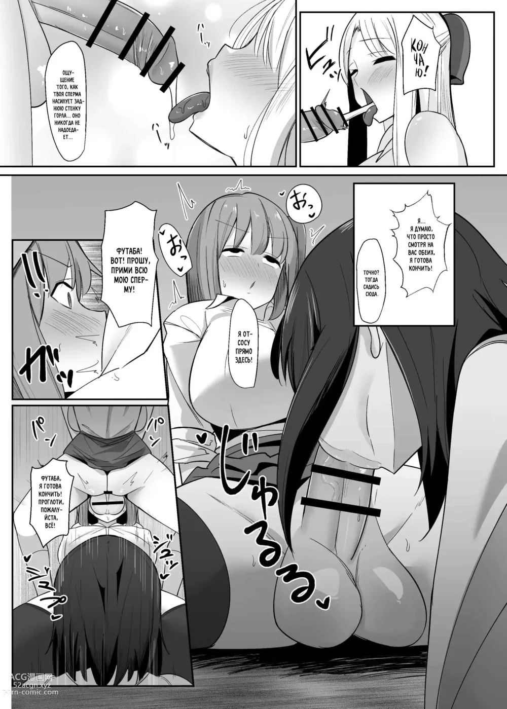 Page 14 of doujinshi Aruhi Totsuzen Futanari wa Bokki shitara shasei suru no ga Atarimae no Sekai ni nattara