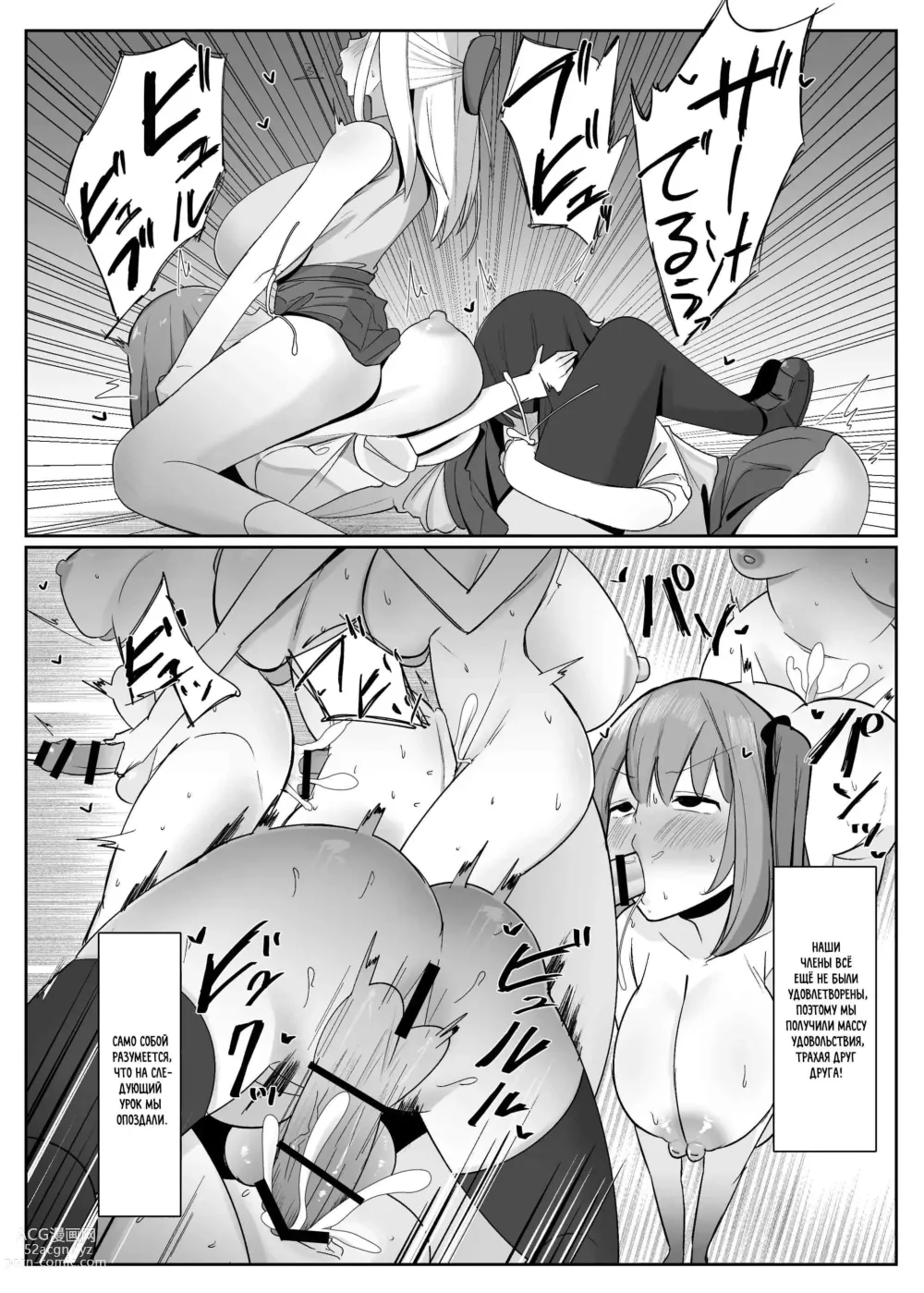 Page 15 of doujinshi Aruhi Totsuzen Futanari wa Bokki shitara shasei suru no ga Atarimae no Sekai ni nattara