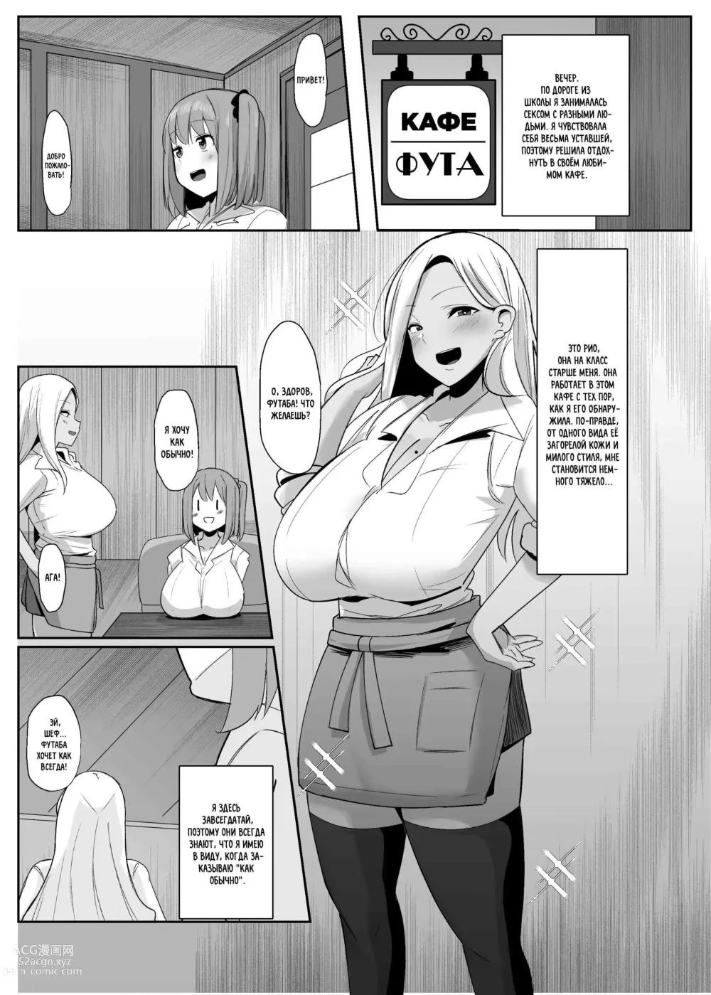 Page 16 of doujinshi Aruhi Totsuzen Futanari wa Bokki shitara shasei suru no ga Atarimae no Sekai ni nattara