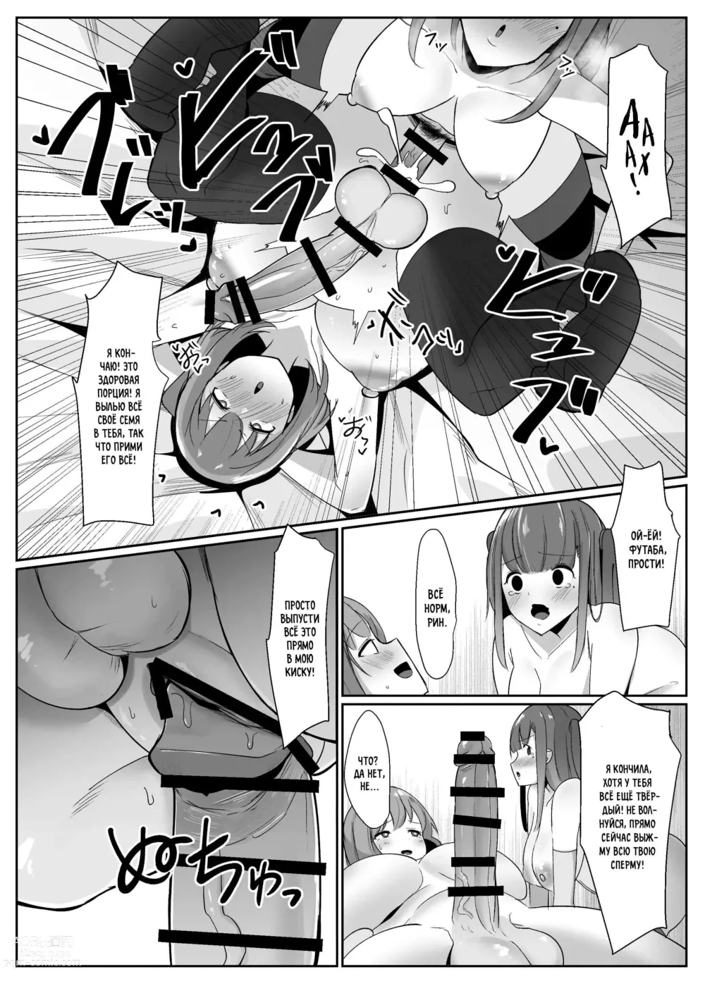 Page 21 of doujinshi Aruhi Totsuzen Futanari wa Bokki shitara shasei suru no ga Atarimae no Sekai ni nattara