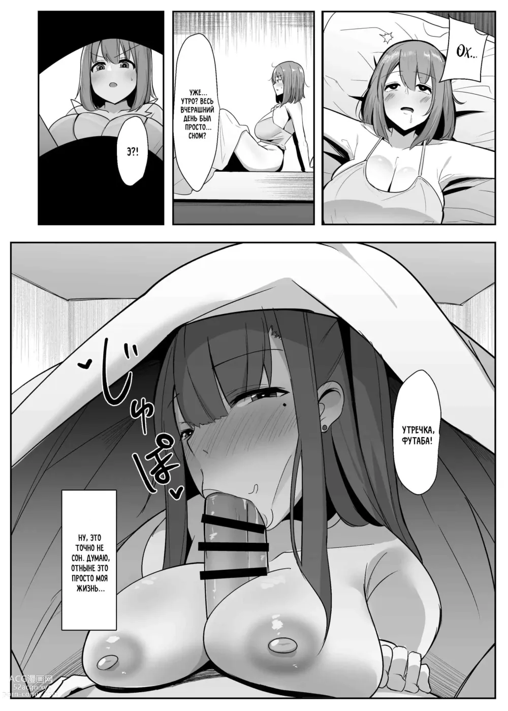 Page 23 of doujinshi Aruhi Totsuzen Futanari wa Bokki shitara shasei suru no ga Atarimae no Sekai ni nattara