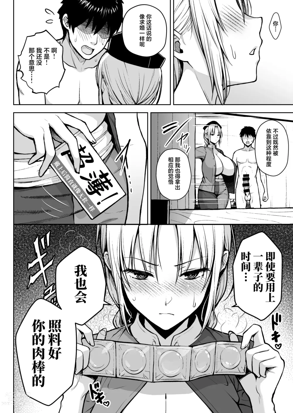 Page 18 of doujinshi Eirin ga Oppai o Ijiraremakutte P-Cup ni Naru made no Hanashi