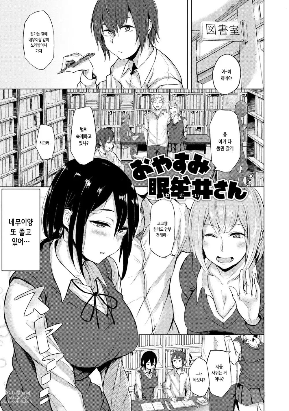 Page 111 of manga 진짜 존나쉬움!