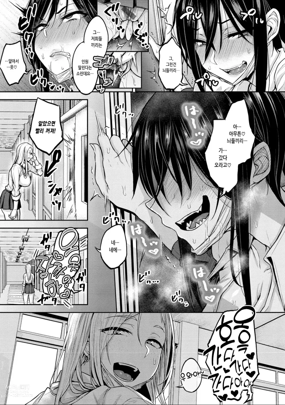 Page 15 of manga 진짜 존나쉬움!