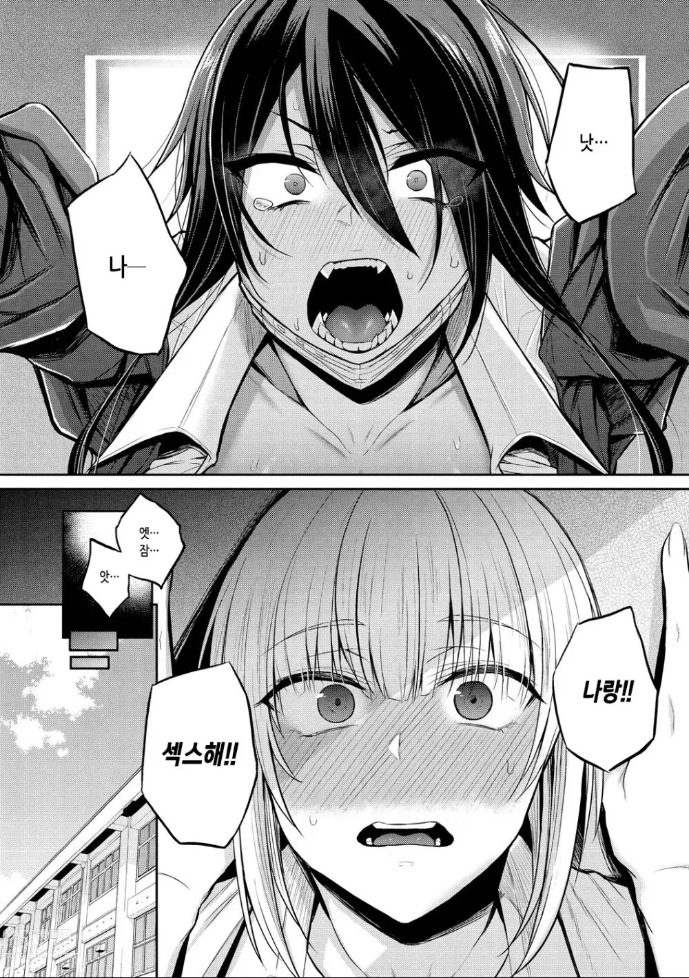 Page 6 of manga 진짜 존나쉬움!