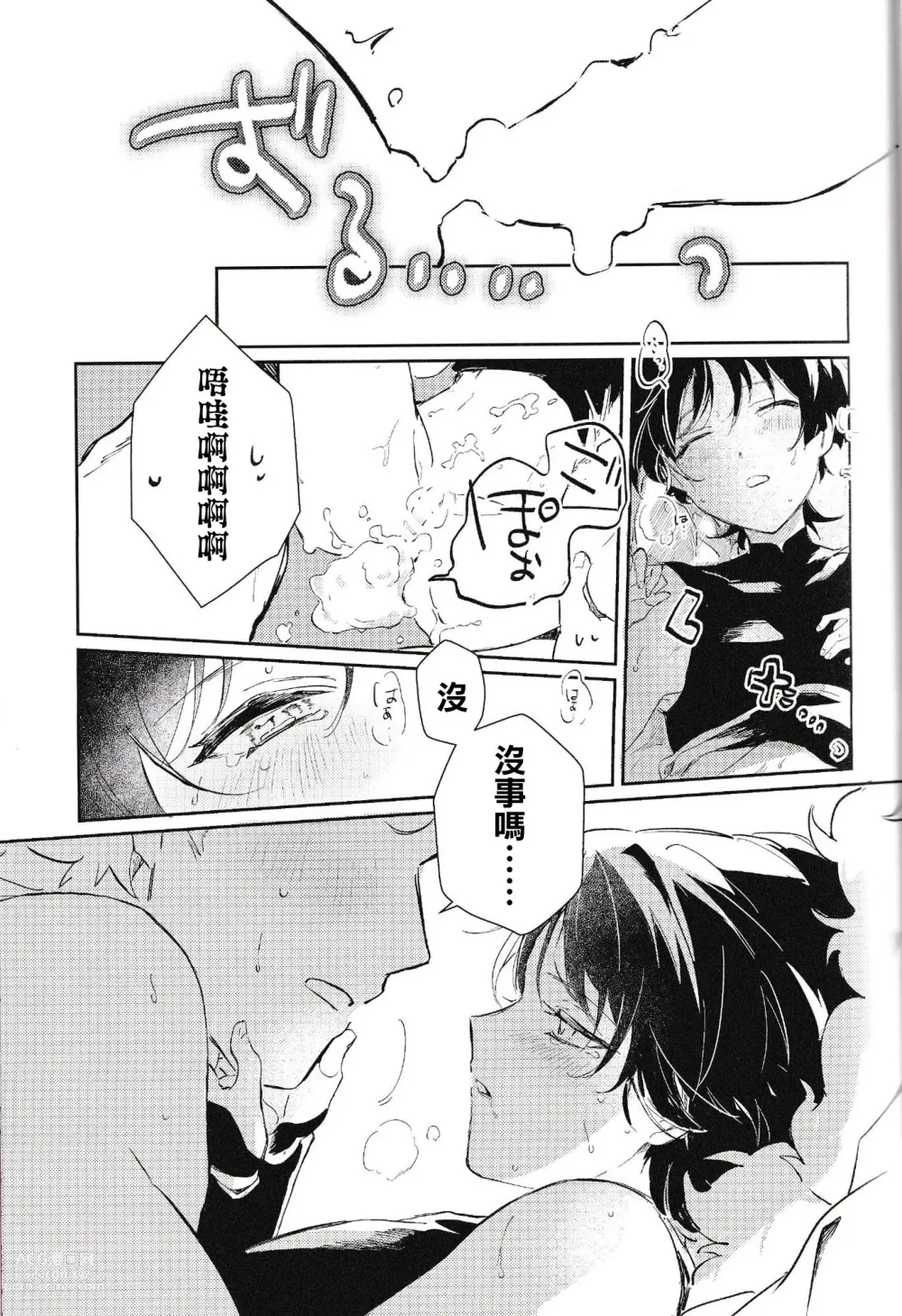 Page 27 of doujinshi Ore no Unmei no Shikkoukan-sama