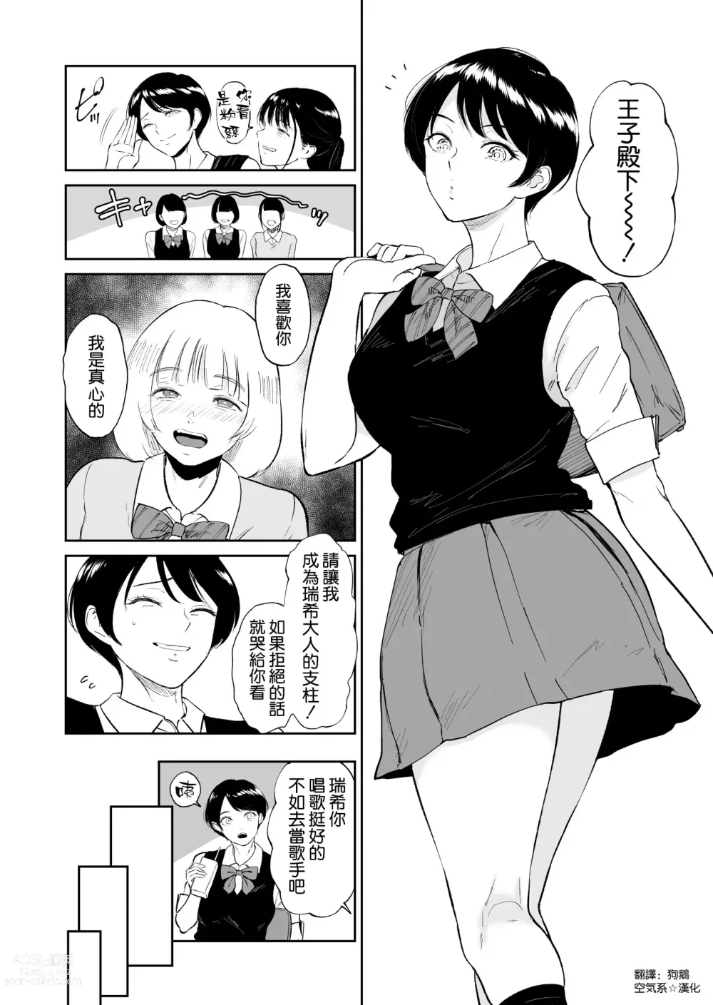 Page 4 of doujinshi 私は雌犬