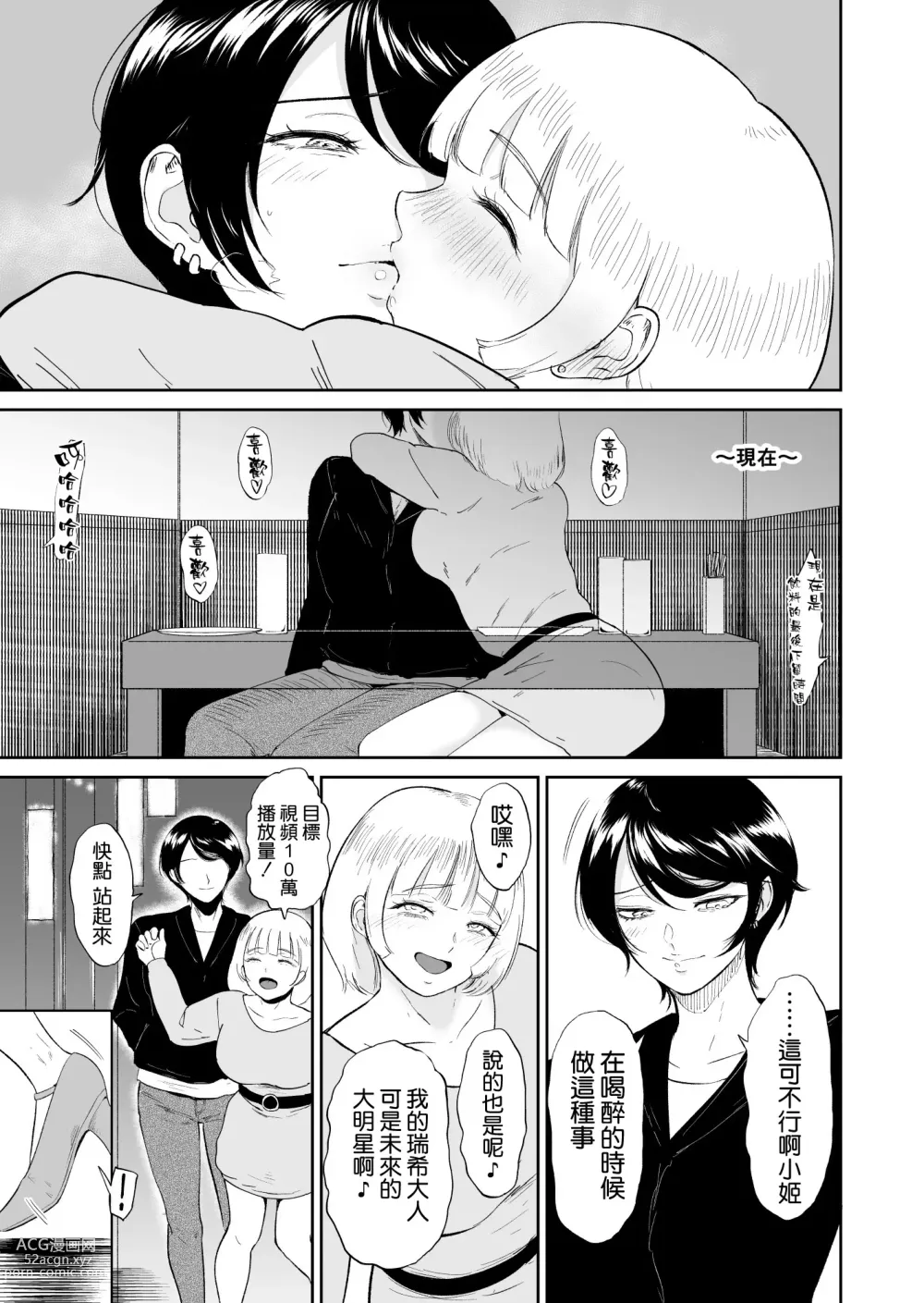 Page 5 of doujinshi 私は雌犬