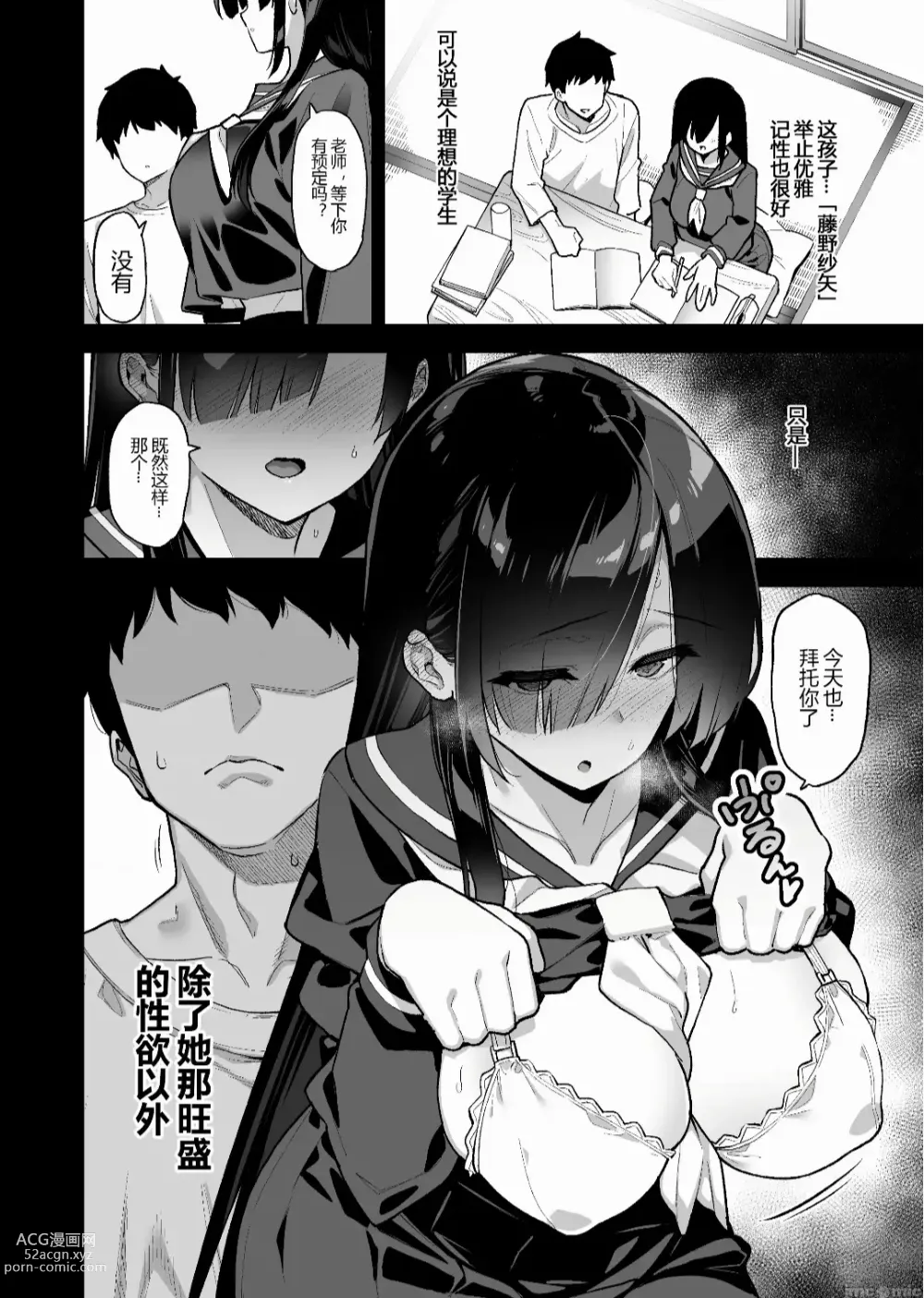 Page 4 of doujinshi 田舎にはこれくらいしか娯楽がない（1-3）