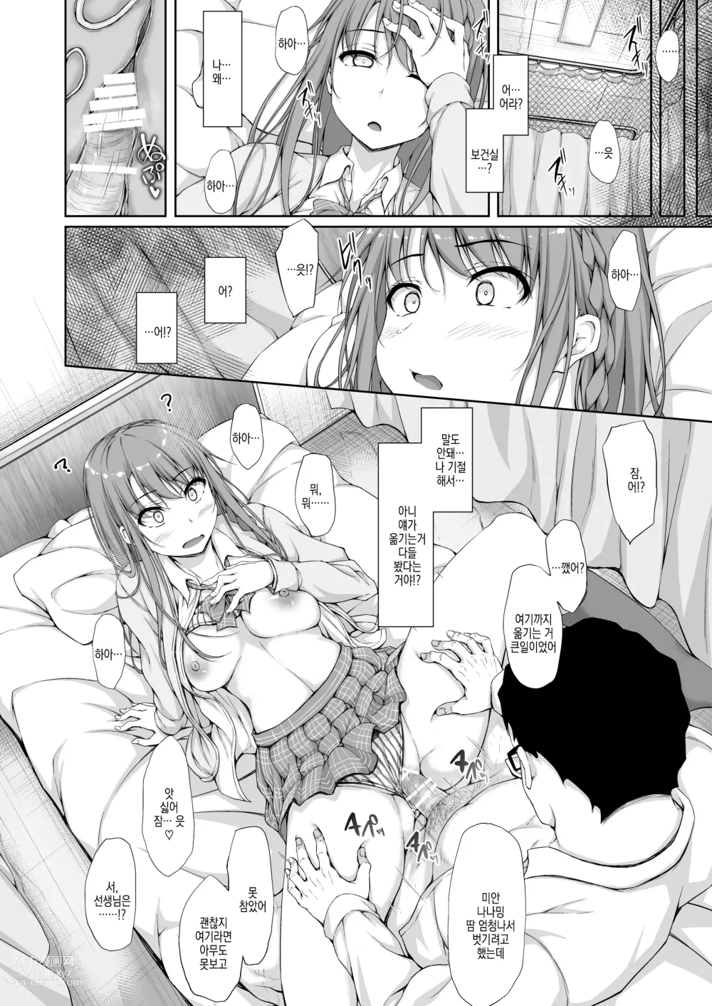 Page 20 of doujinshi Re-Temptation4