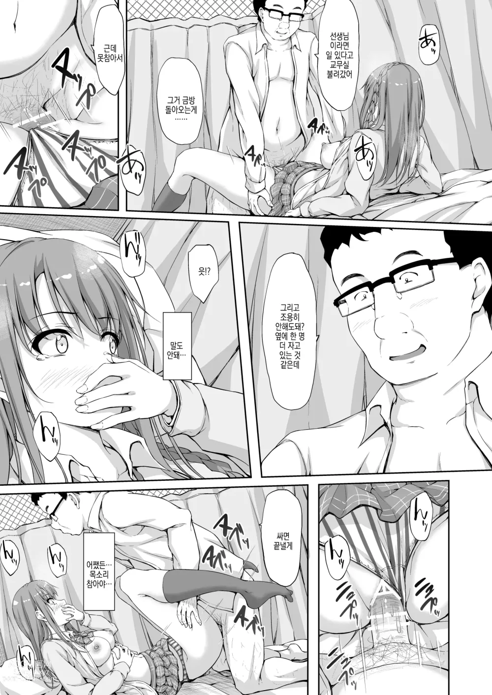 Page 21 of doujinshi Re-Temptation4