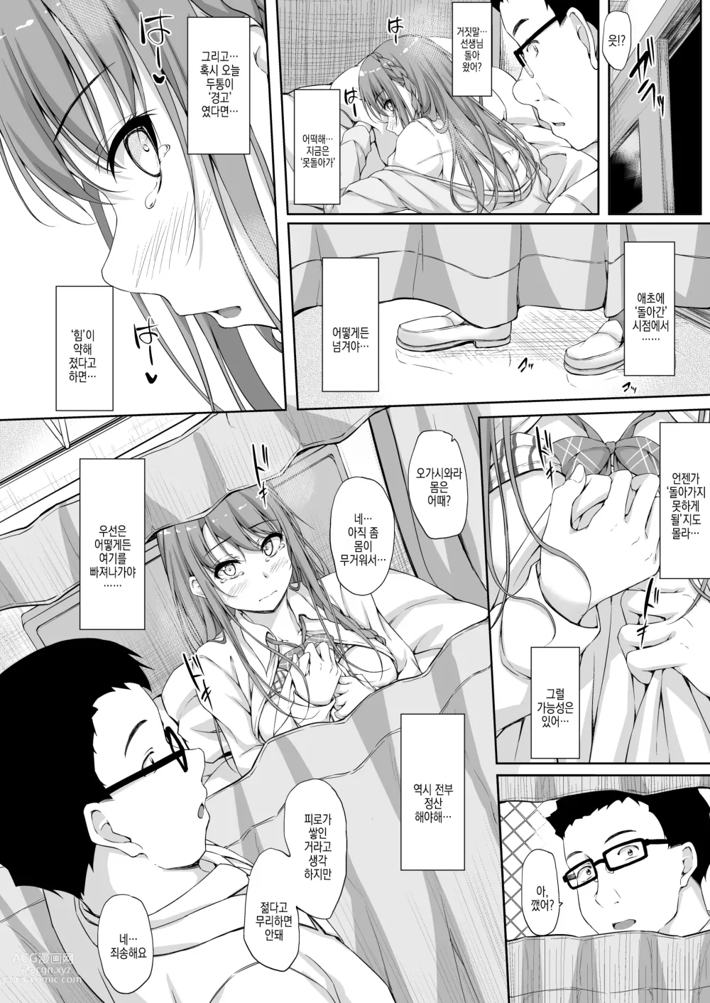 Page 26 of doujinshi Re-Temptation4