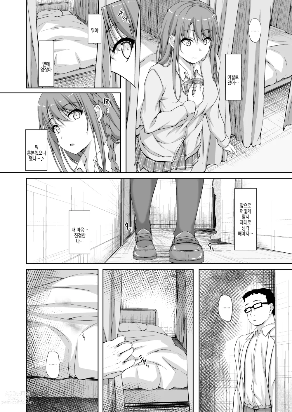 Page 34 of doujinshi Re-Temptation4