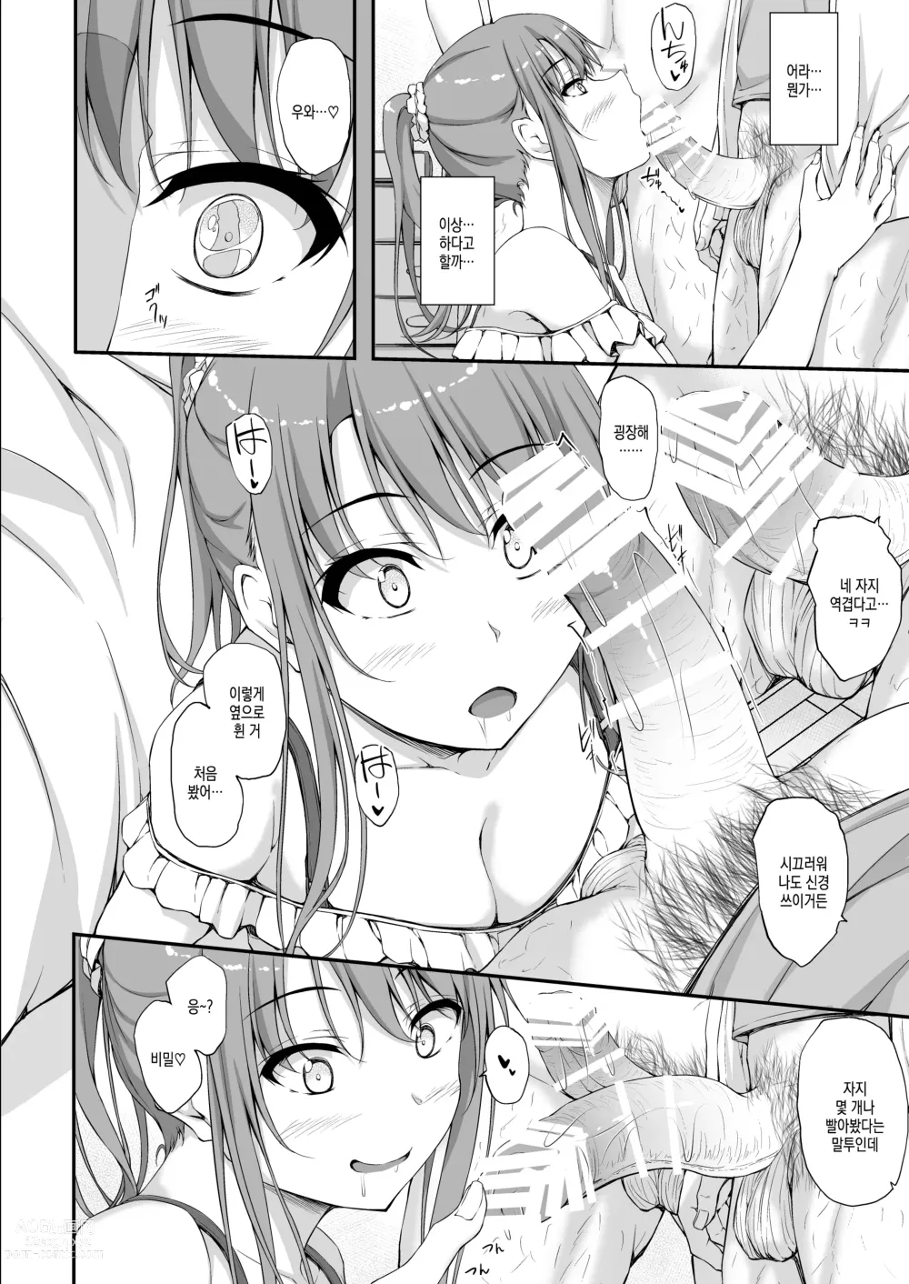 Page 15 of doujinshi ReTemptation5