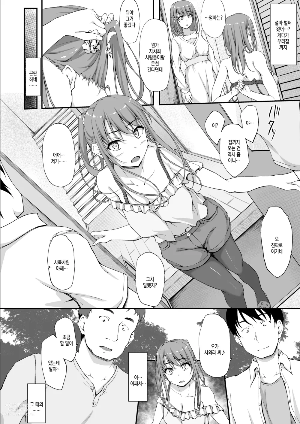 Page 7 of doujinshi ReTemptation5