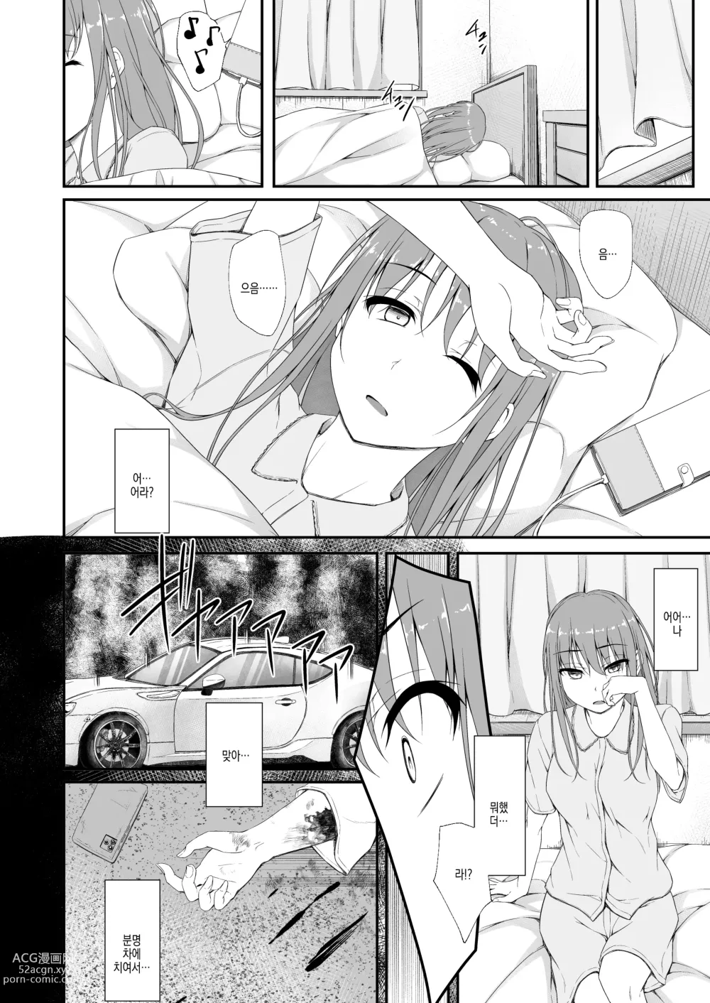 Page 18 of doujinshi ReTemptation 6