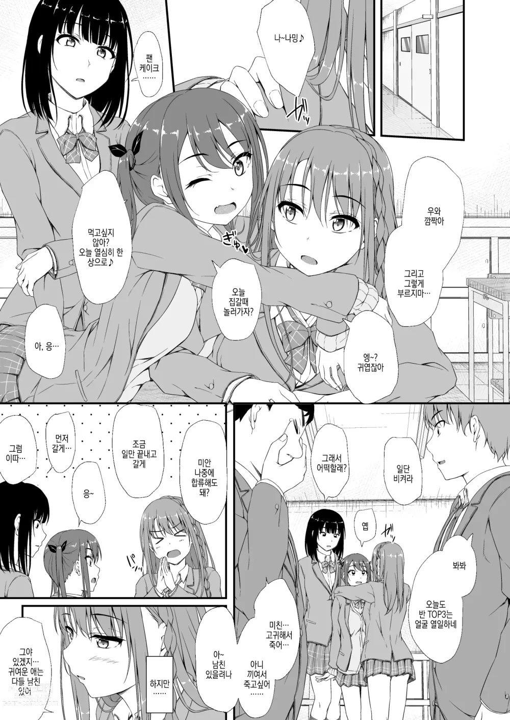 Page 23 of doujinshi ReTemptation 6