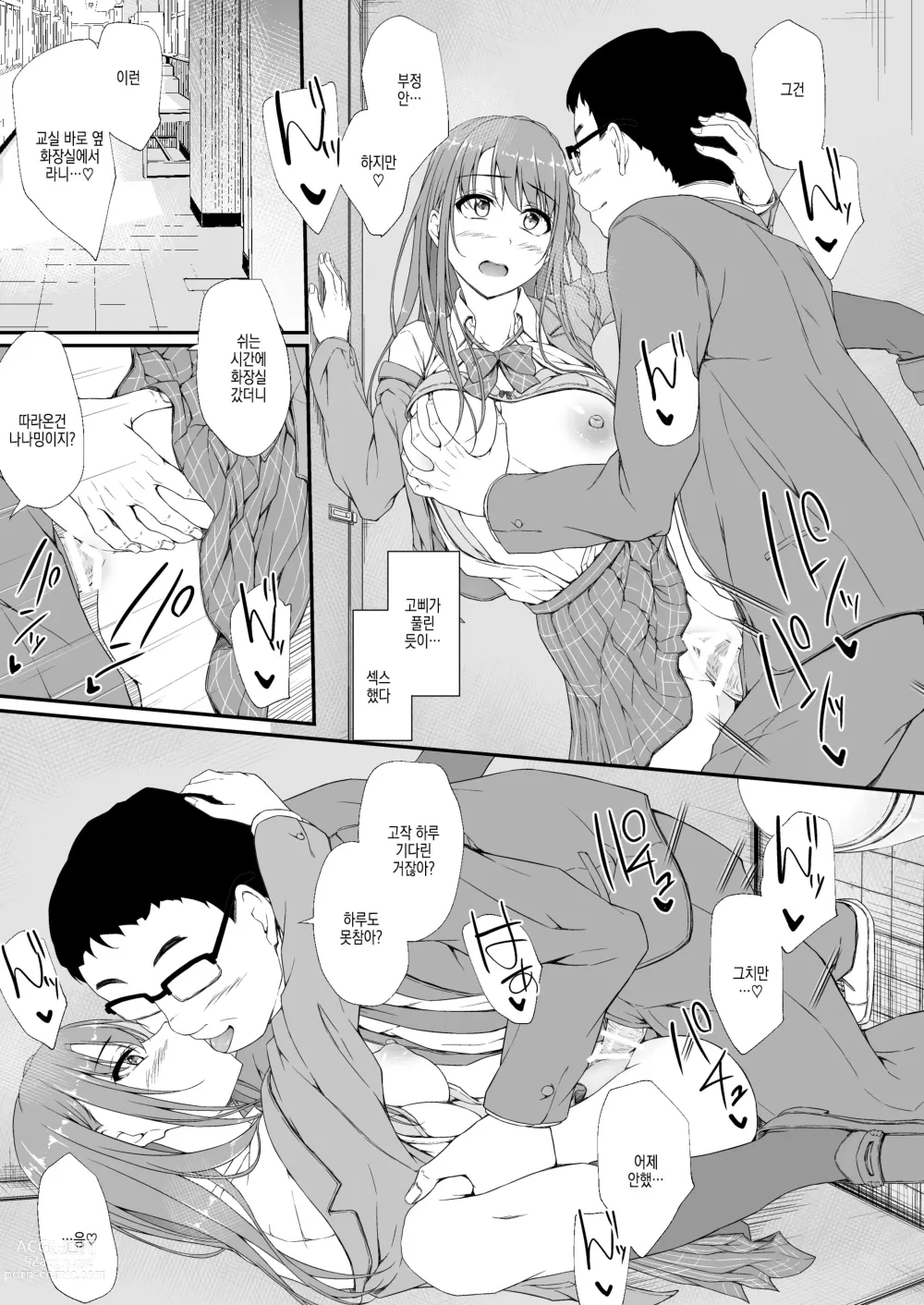 Page 39 of doujinshi ReTemptation 6