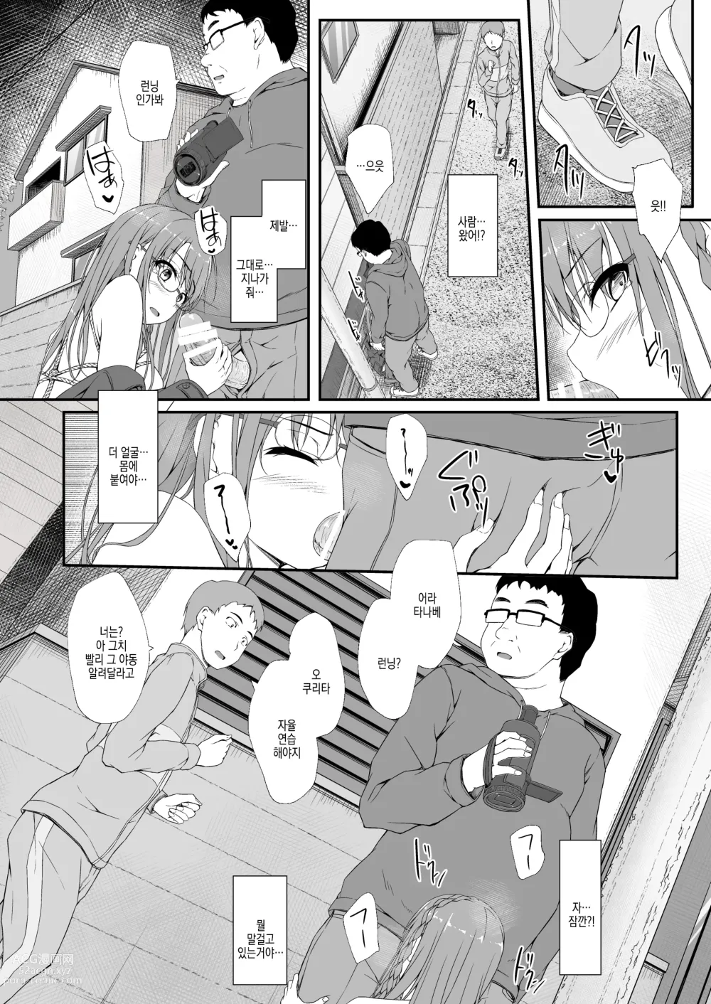 Page 46 of doujinshi ReTemptation 6