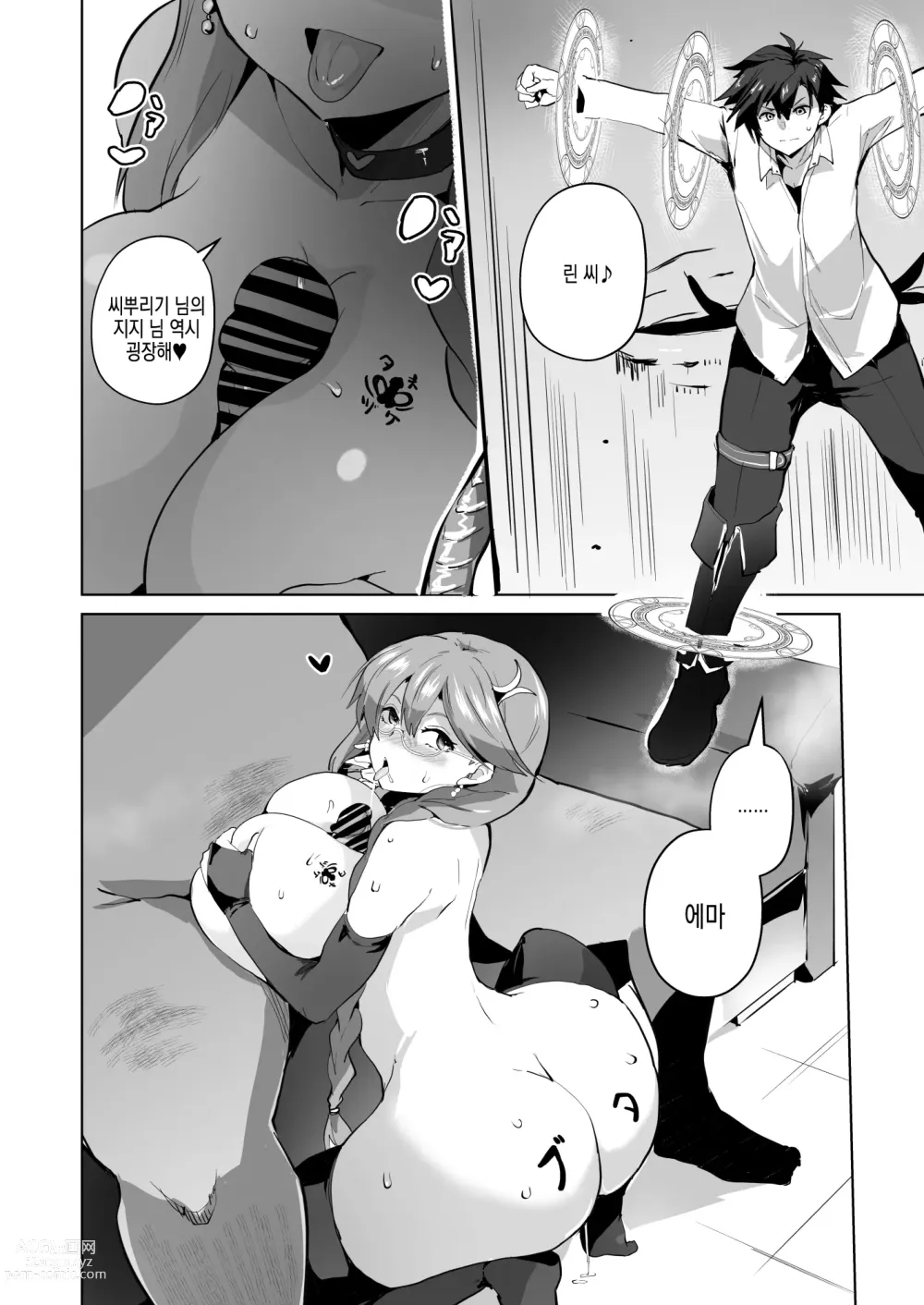 Page 42 of doujinshi 최면의 궤적 Ⅱ