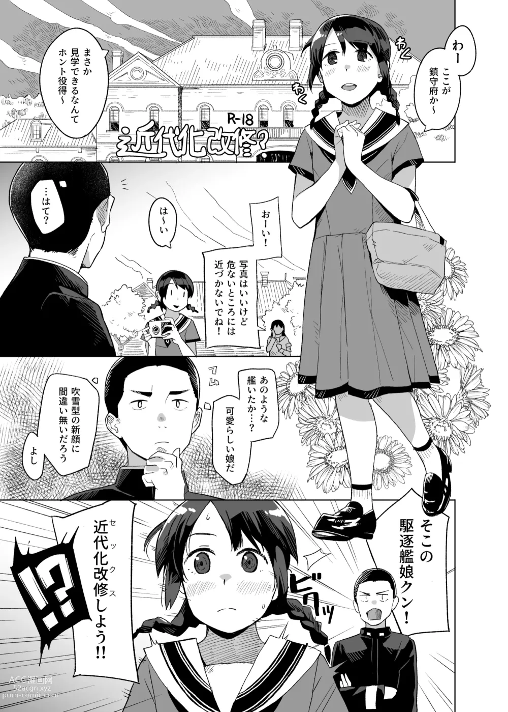 Page 23 of doujinshi Kaki Sudare