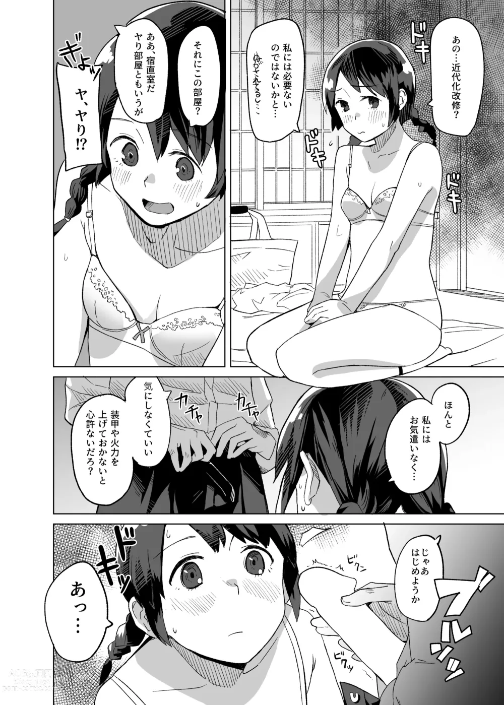 Page 24 of doujinshi Kaki Sudare