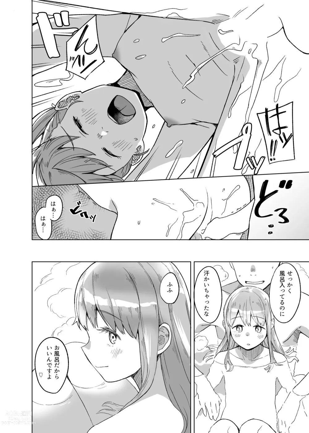 Page 6 of doujinshi Kaki Sudare