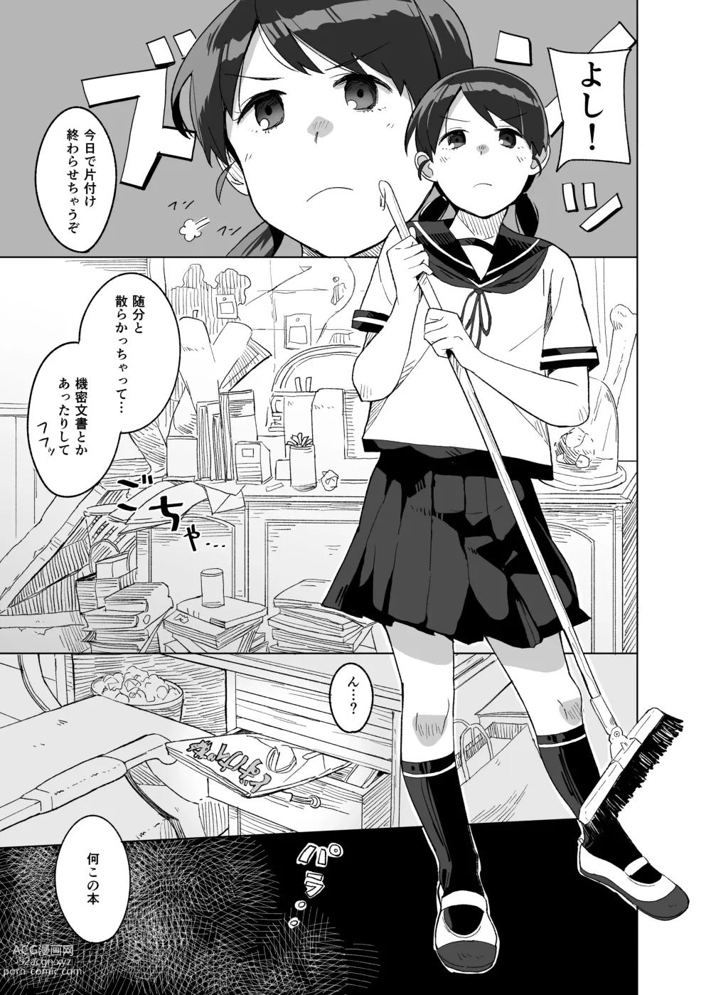 Page 3 of doujinshi Tanpopo