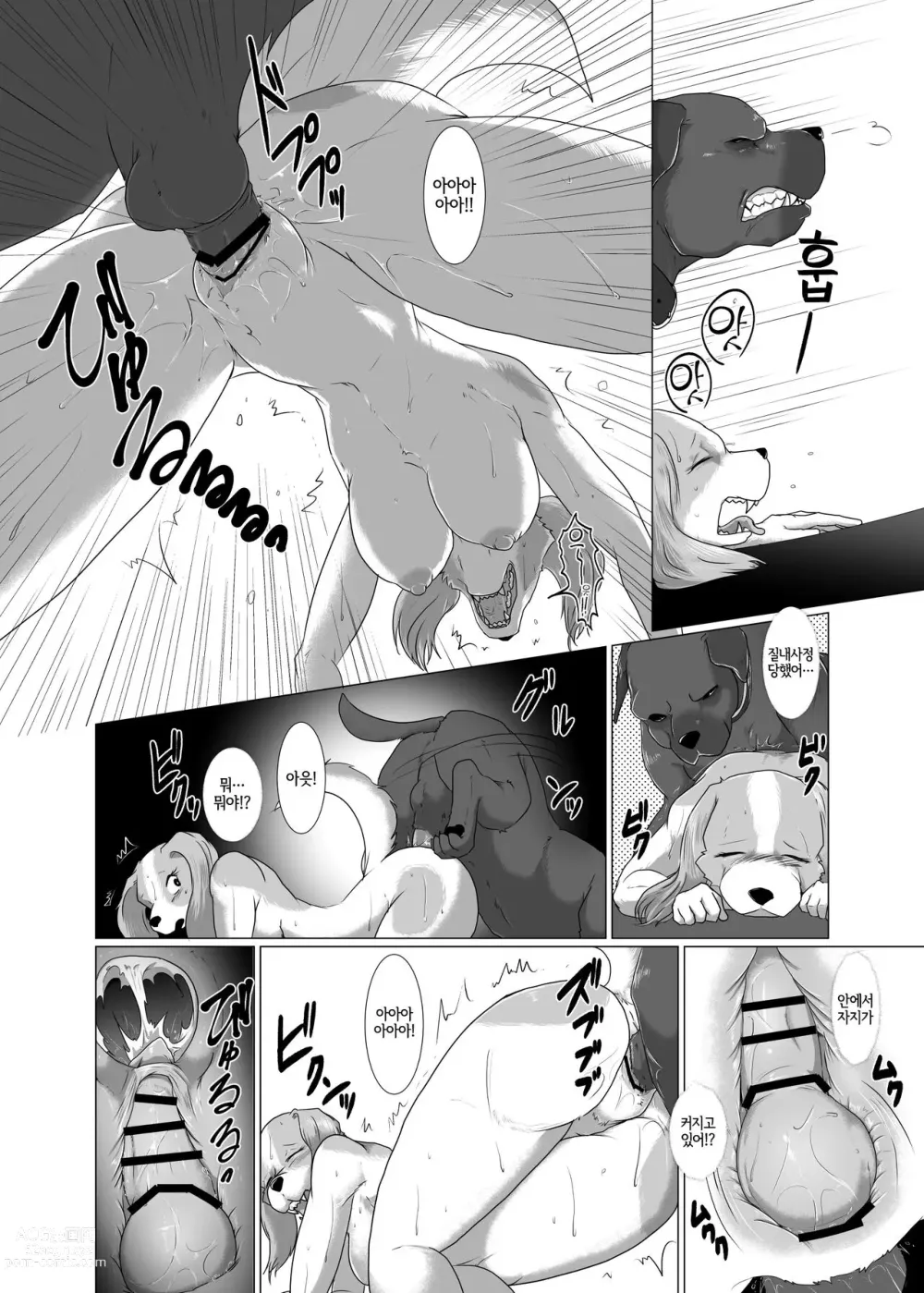 Page 6 of doujinshi Commission