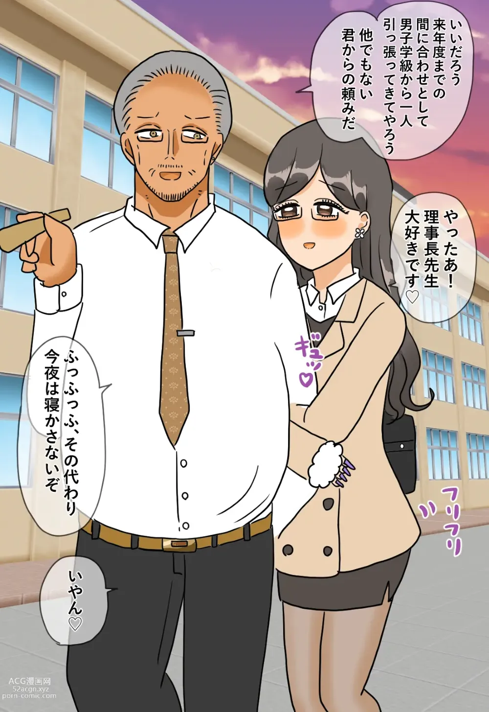 Page 5 of doujinshi Futanari Gakkyuu no Nikubenki