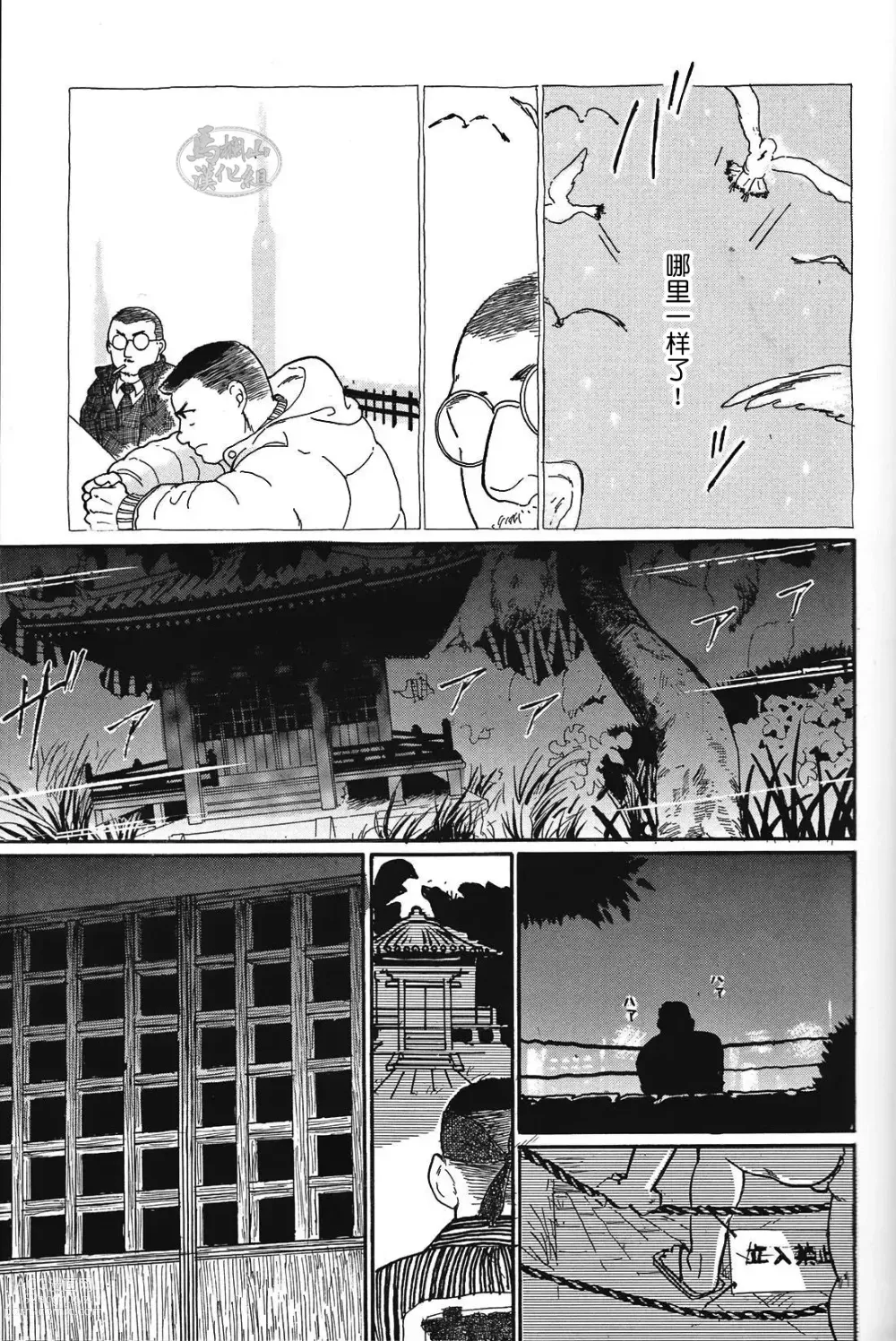 Page 28 of manga 纯情!! 第一章 「纯情」