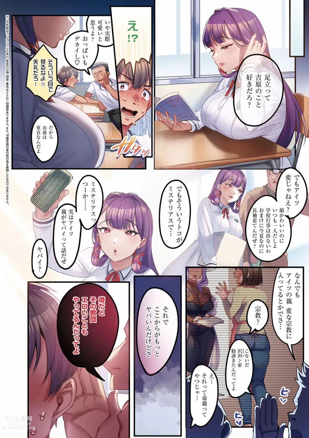 Page 2 of manga Houmon Kanyuu