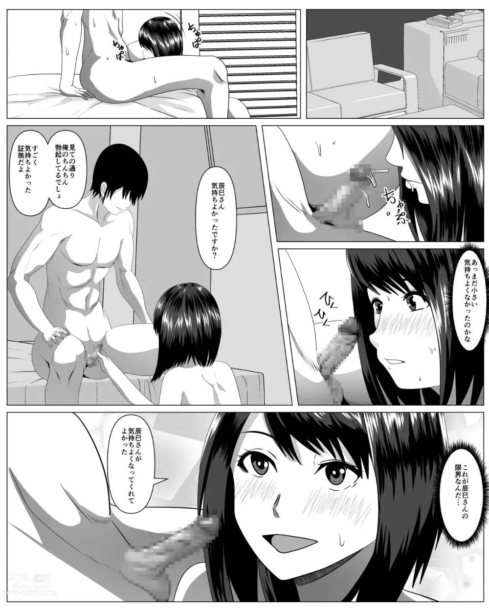 Page 31 of doujinshi Shanai Renai Shiteru Kanojo ga Sekuhara Jii ni Otosareru