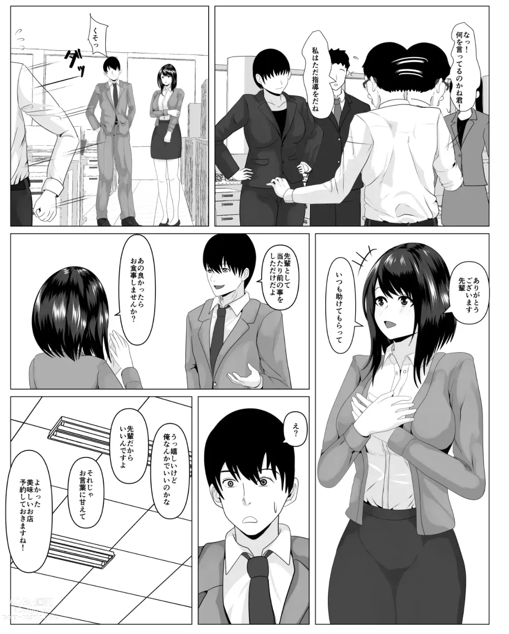 Page 5 of doujinshi Shanai Renai Shiteru Kanojo ga Sekuhara Jii ni Otosareru