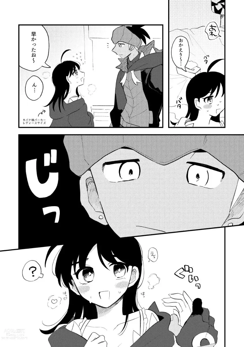 Page 6 of doujinshi Ecchi de Saikou na Kanojo