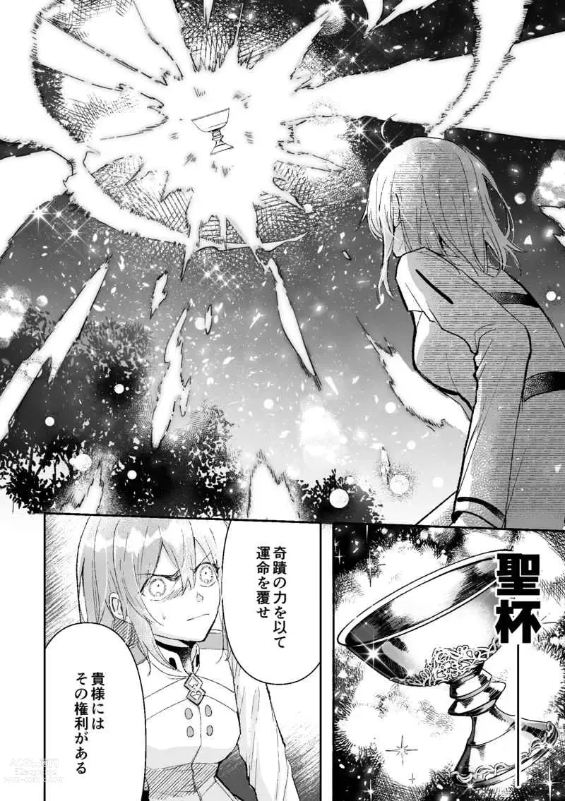 Page 5 of doujinshi Last Stardust