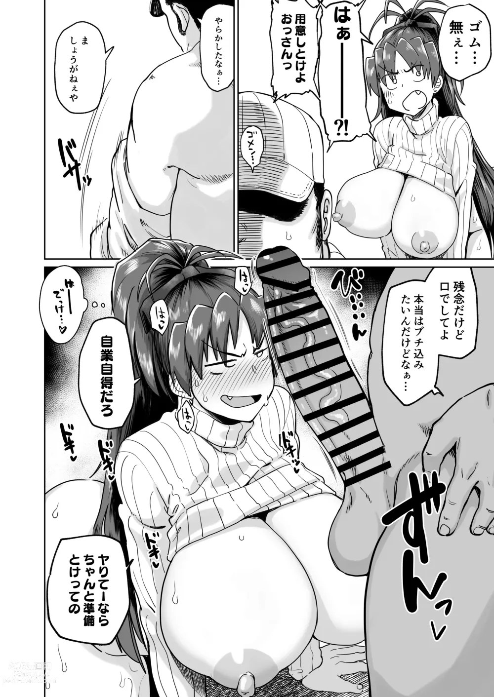 Page 11 of doujinshi Otonari no Moto Sakura-san Bangaihen