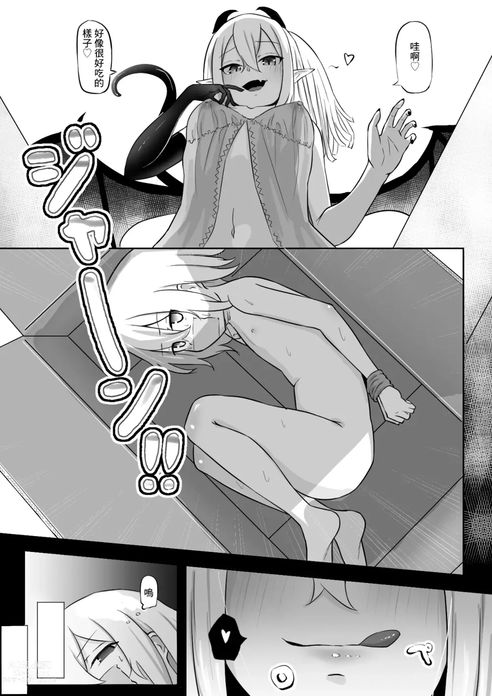 Page 2 of doujinshi Nakama ni Uragirare Succubus ni Urareta Yuusha-sama no Ohanashi