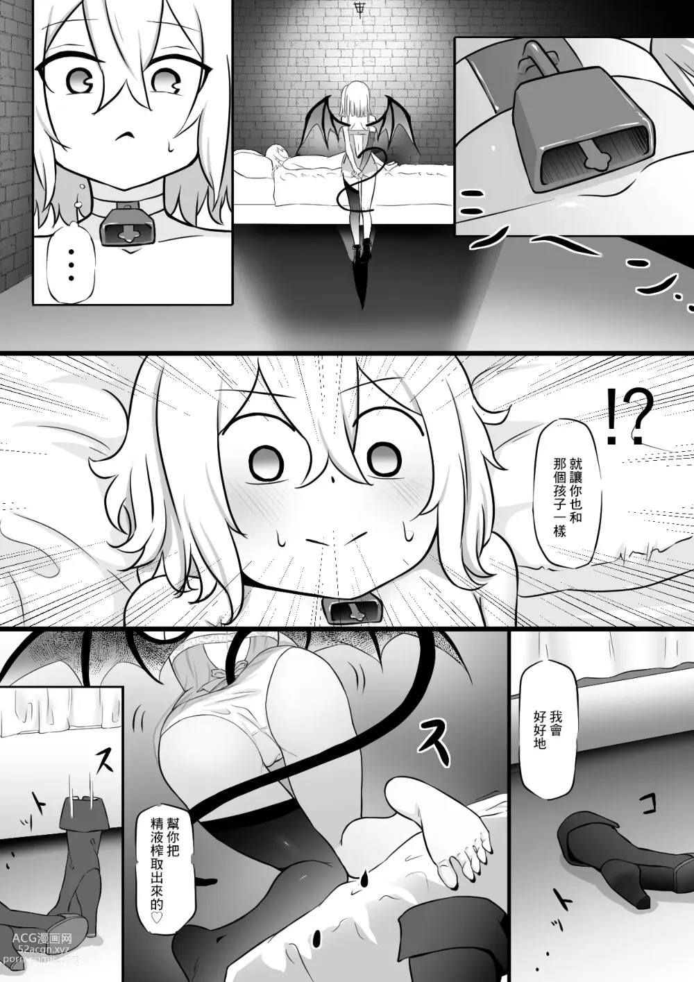 Page 12 of doujinshi Nakama ni Uragirare Succubus ni Urareta Yuusha-sama no Ohanashi