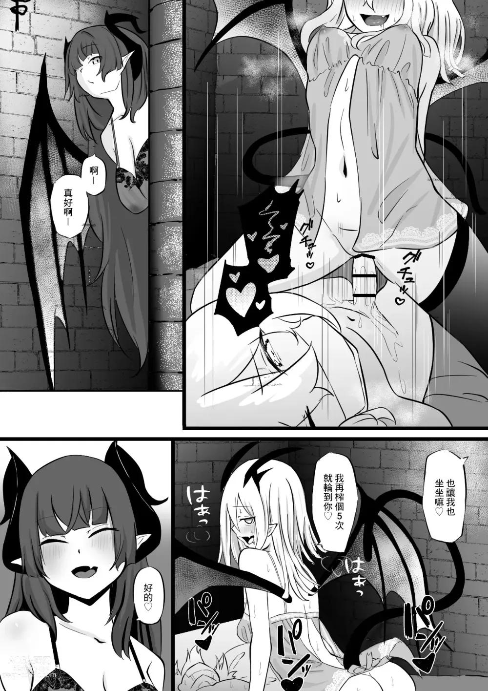 Page 25 of doujinshi Nakama ni Uragirare Succubus ni Urareta Yuusha-sama no Ohanashi