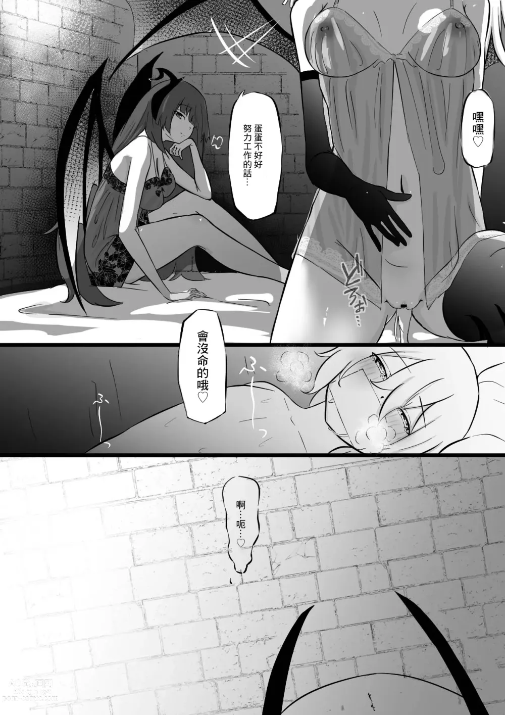 Page 27 of doujinshi Nakama ni Uragirare Succubus ni Urareta Yuusha-sama no Ohanashi