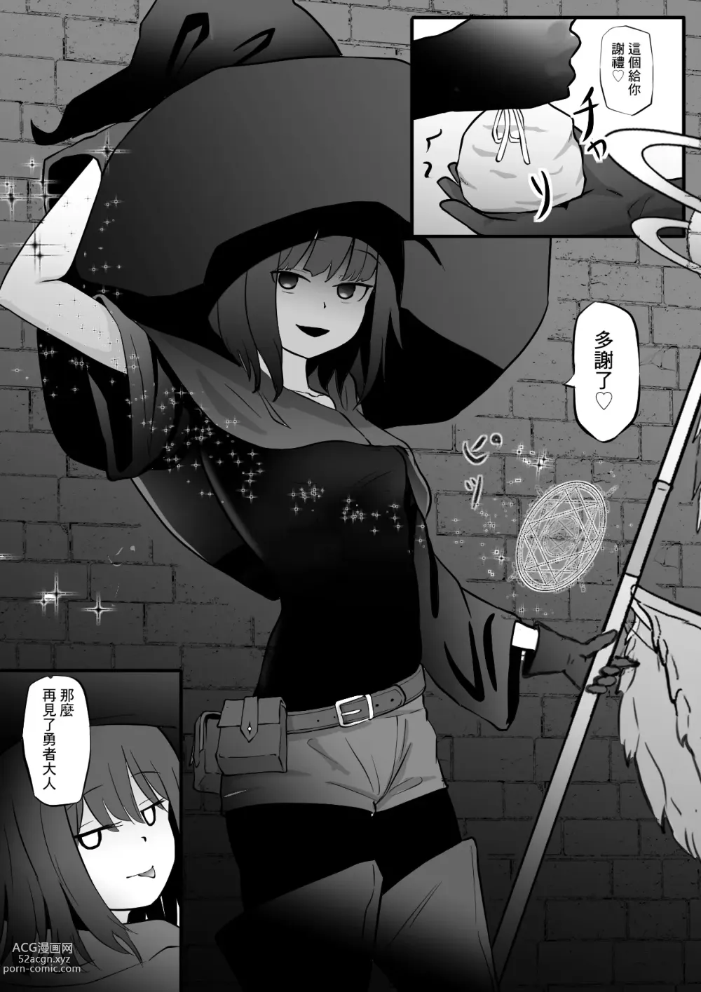 Page 31 of doujinshi Nakama ni Uragirare Succubus ni Urareta Yuusha-sama no Ohanashi