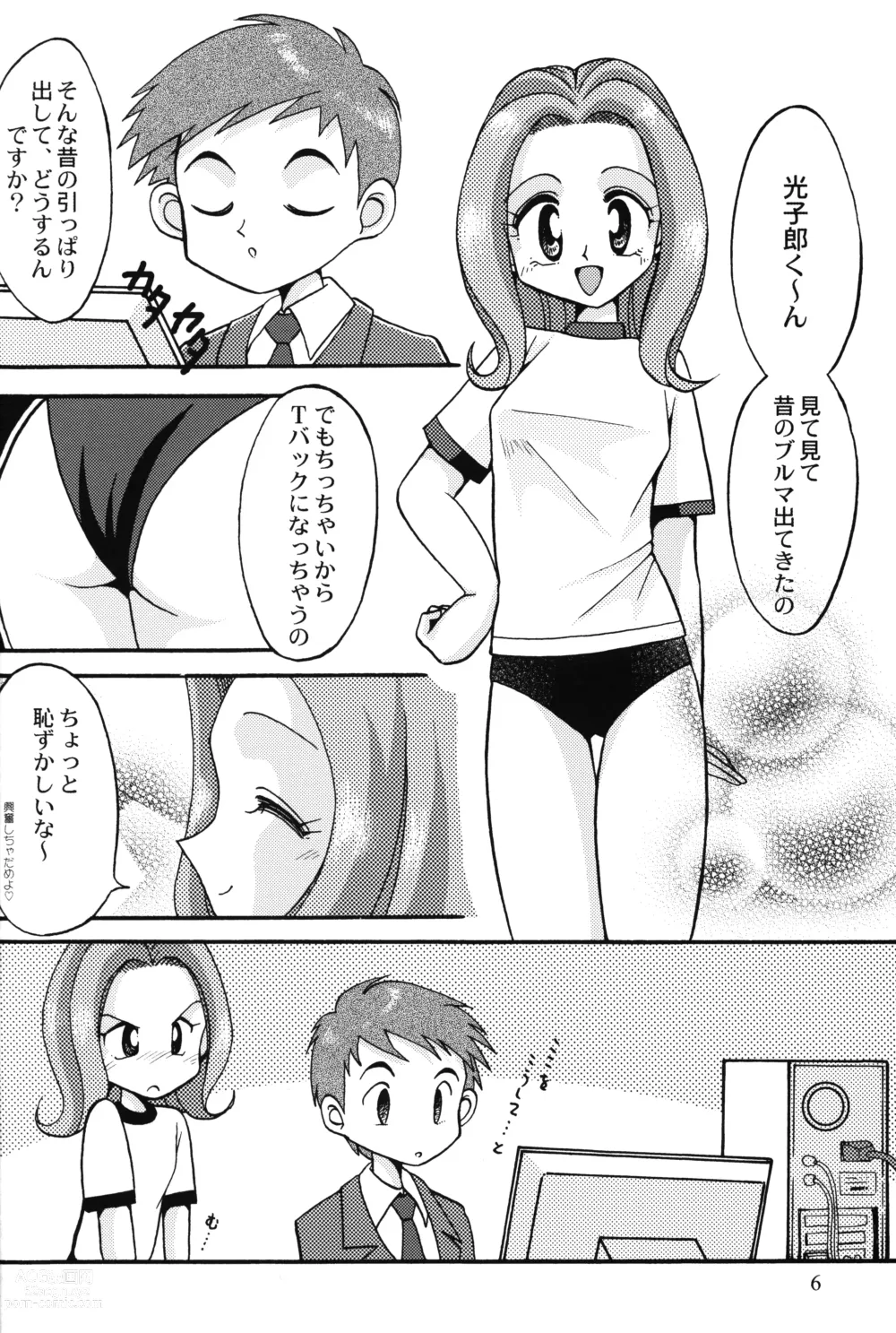 Page 5 of doujinshi Sora Mimi Hour 4