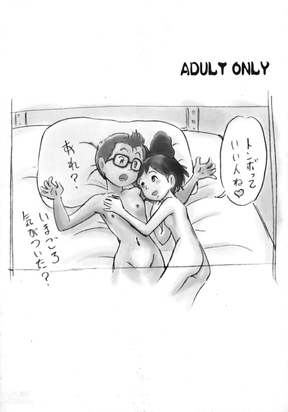 Page 16 of doujinshi Rajo no Delivery Imageboard-shuu