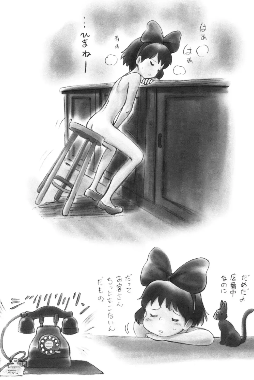 Page 4 of doujinshi Rajo no Delivery Imageboard-shuu