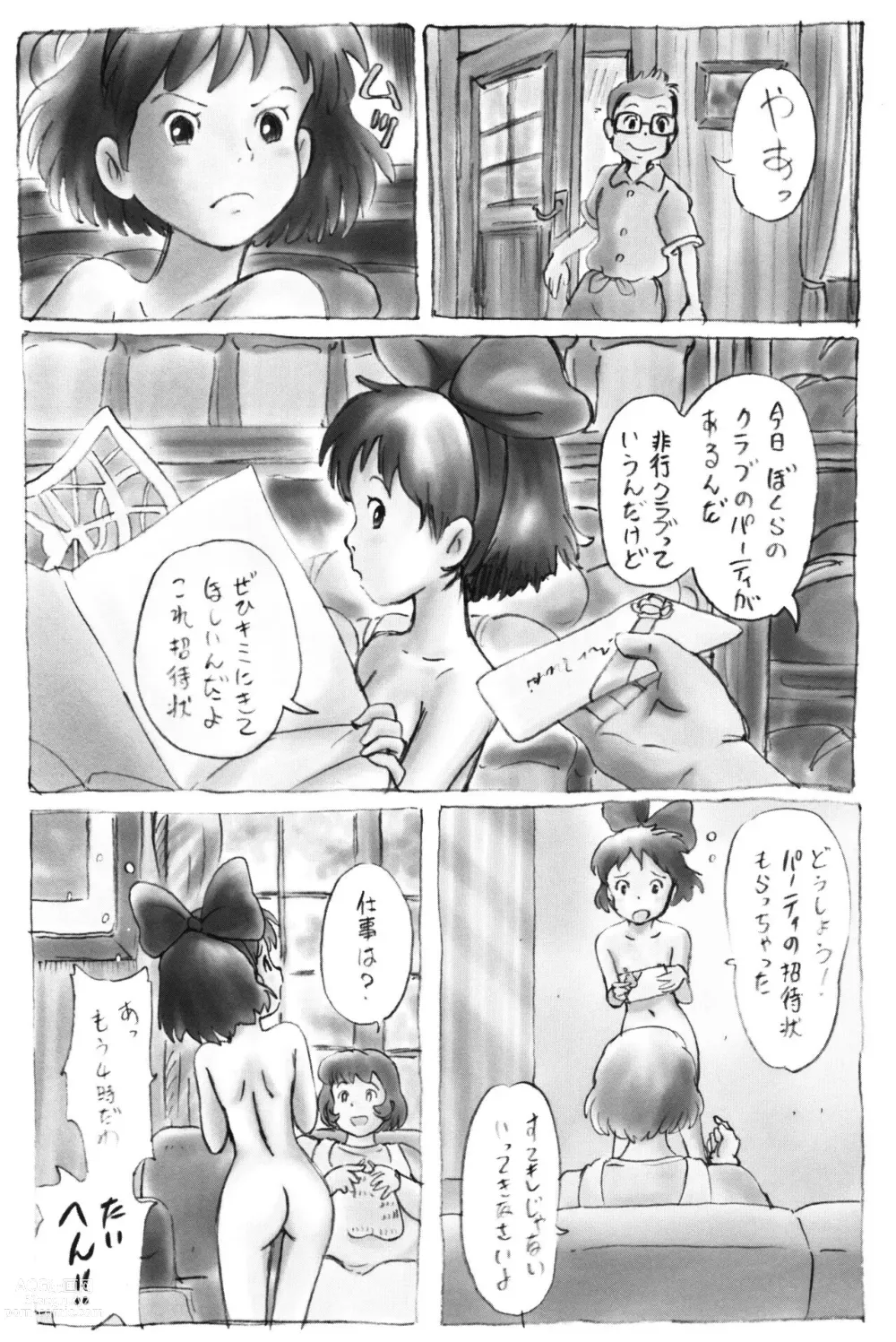 Page 6 of doujinshi Rajo no Delivery Imageboard-shuu