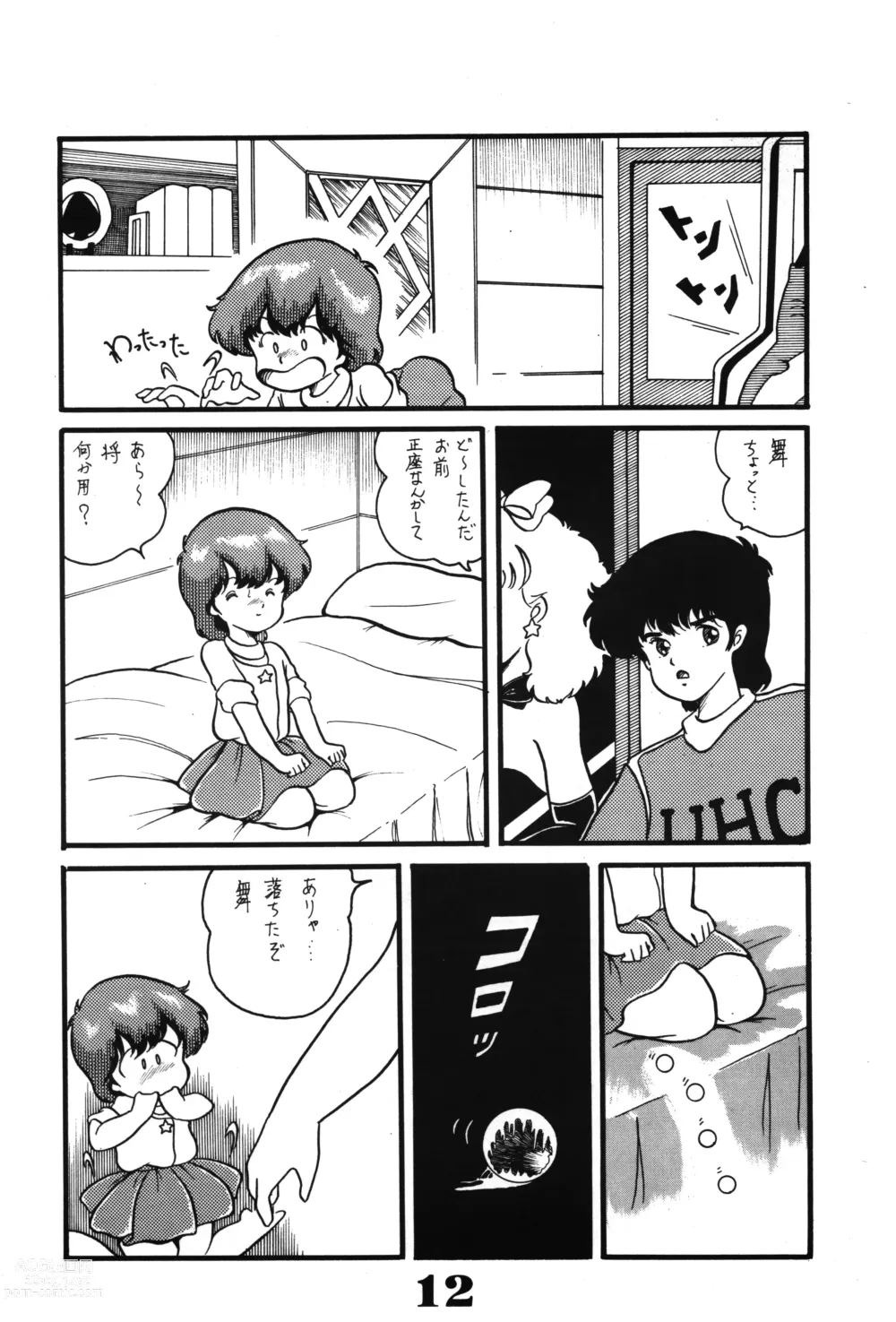 Page 14 of doujinshi Magical Pon Pon Pon