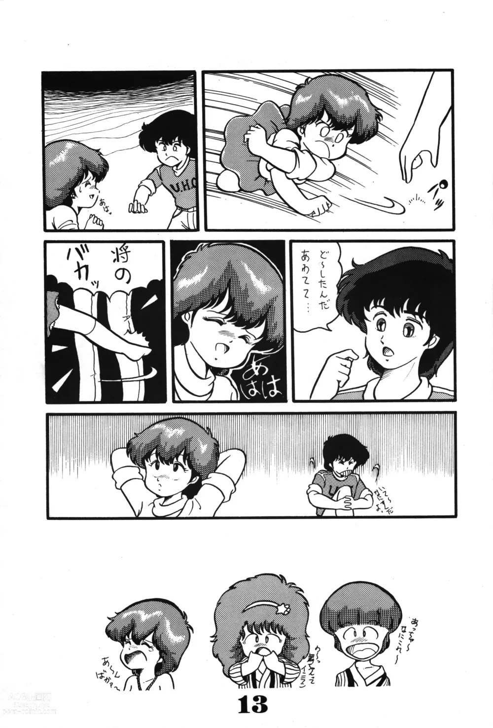 Page 15 of doujinshi Magical Pon Pon Pon