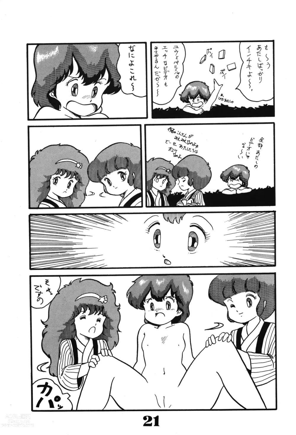 Page 23 of doujinshi Magical Pon Pon Pon