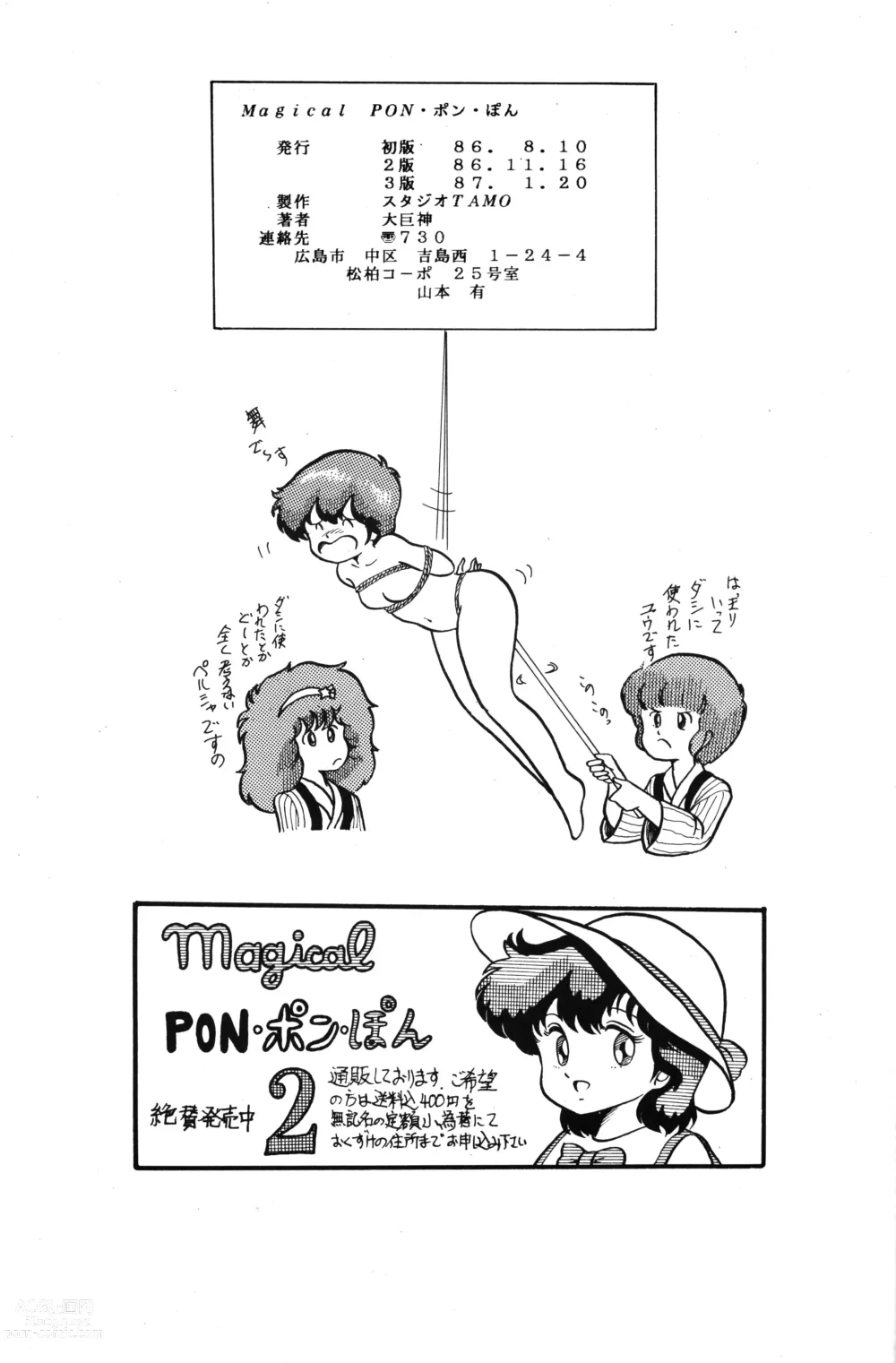 Page 25 of doujinshi Magical Pon Pon Pon